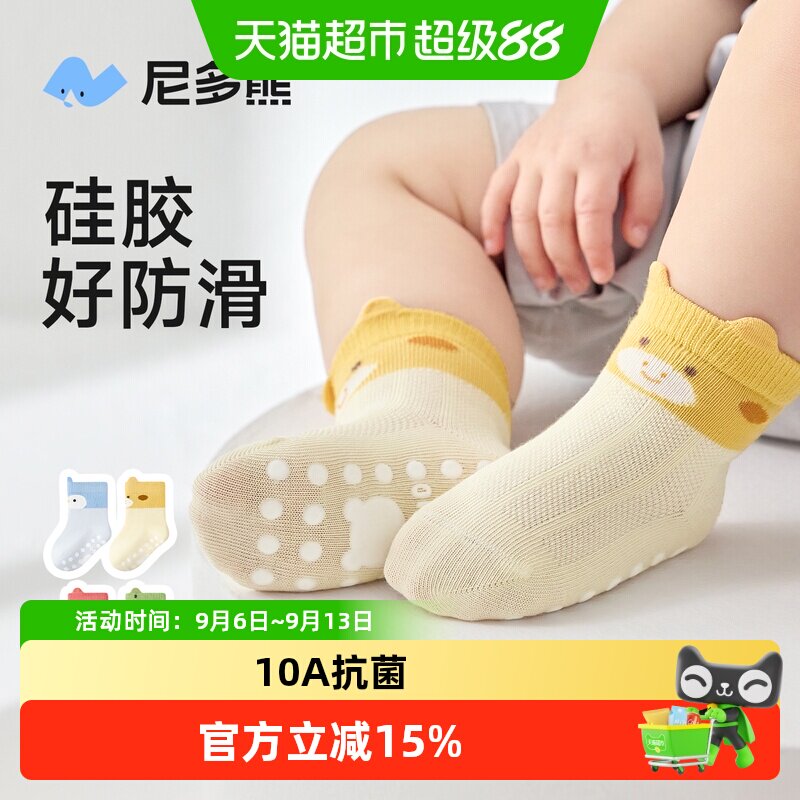 尼多熊春夏薄款棉质儿童袜子