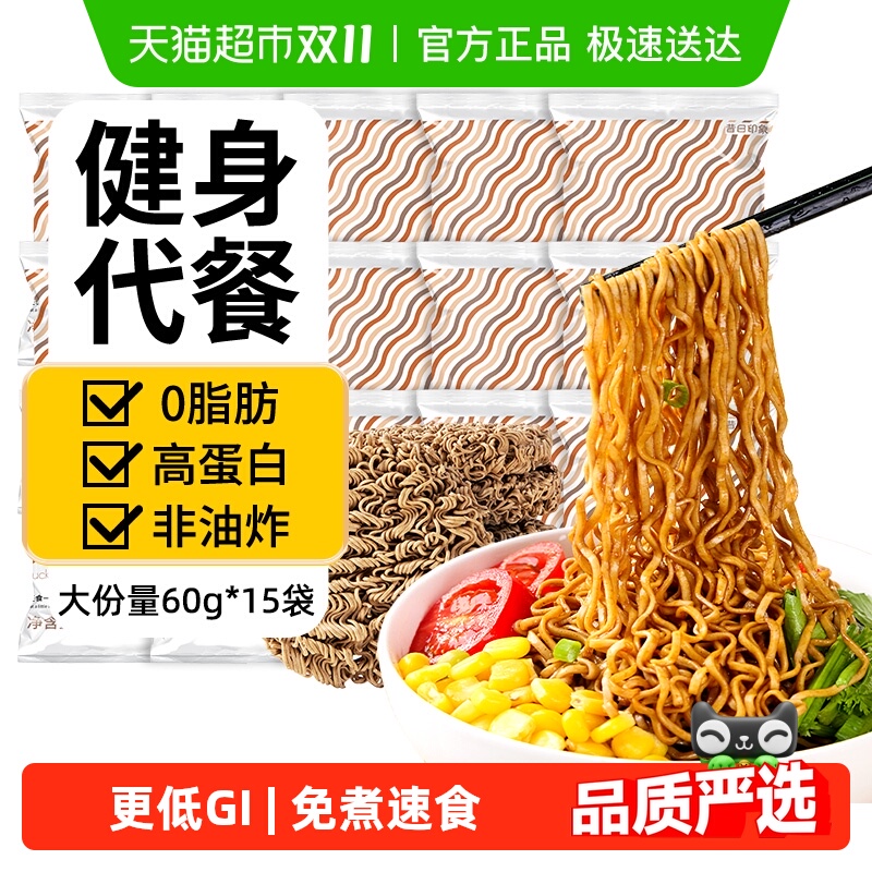 昔日印象0脂荞麦方便面60g×15袋