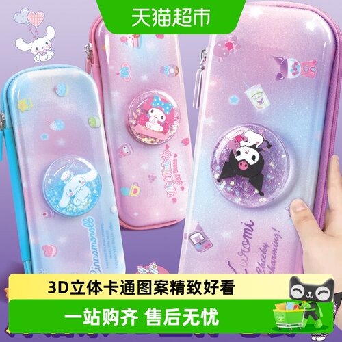 ★极速送达★正版三丽鸥文具盒