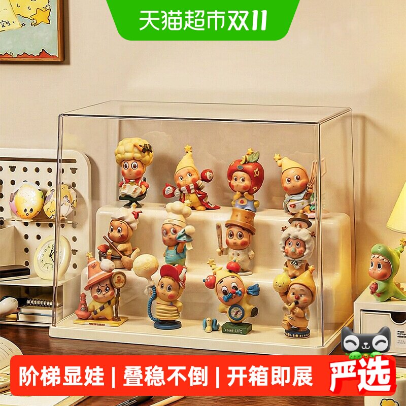 星优盲盒收纳展示架透明pet材质手办展示柜星星人泡泡玛特收纳盒