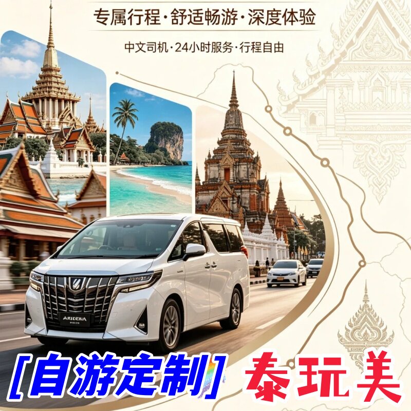 泰国旅游普吉岛私人团蛋岛皇帝岛珊瑚岛甲米斯米兰包车自由行定制