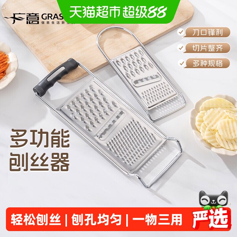 广意不锈钢多功能刨丝器家用切丝器土豆丝擦萝卜丝切丝切片神器 - 实物图