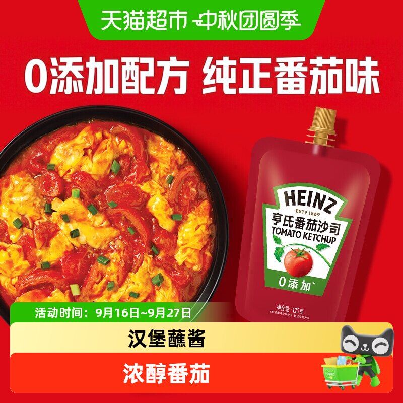 亨氏番茄酱倒装设计120g图片