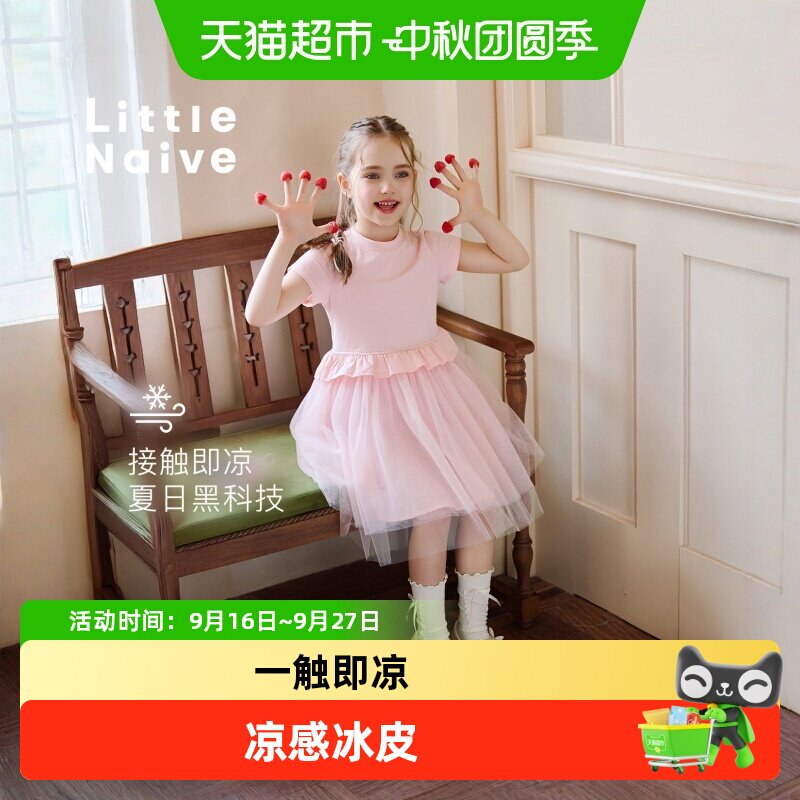 LittleNaive儿童连衣裙舒适透气