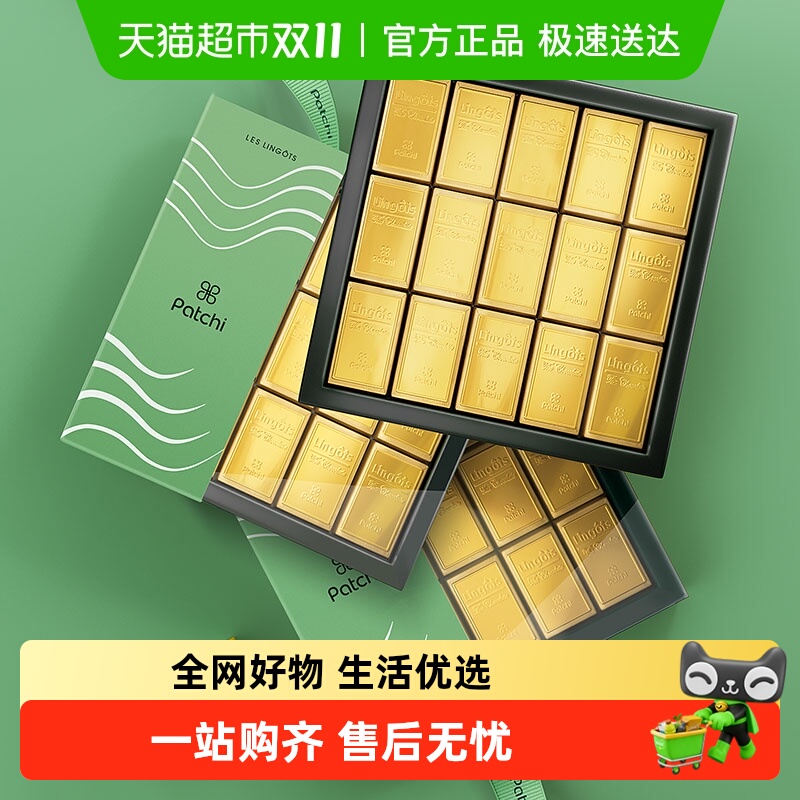 Patchi芭驰牛奶巧克力金砖礼盒