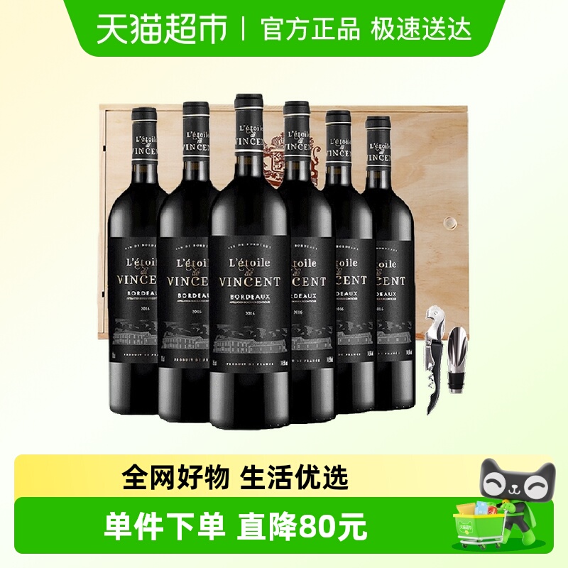 法国进口红酒圣埃美隆特级酒庄AOC级干红葡萄酒整箱750ml*6