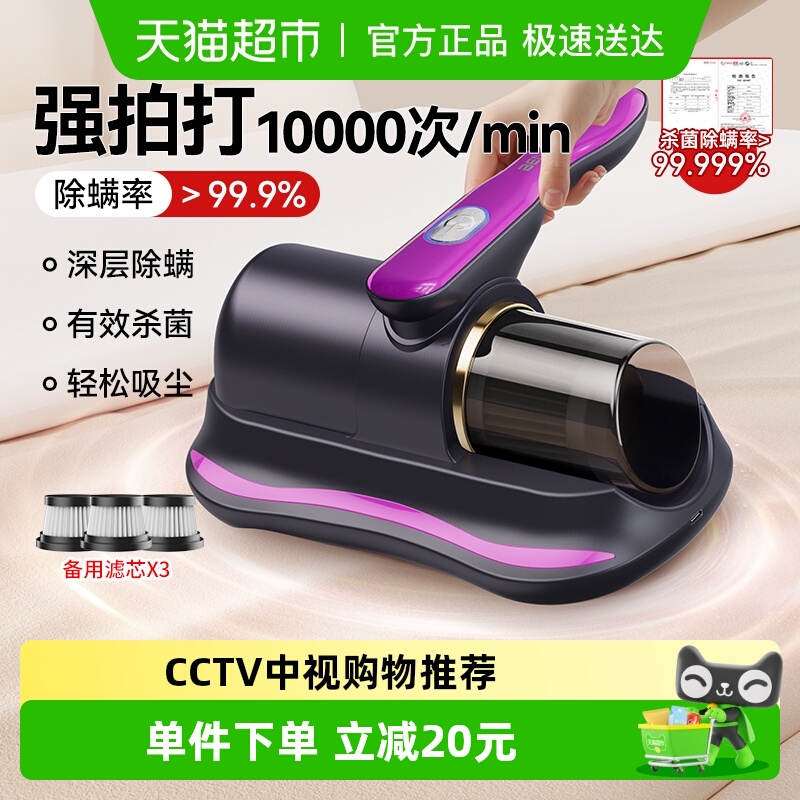 本博除螨虫紫外线杀菌机除螨仪