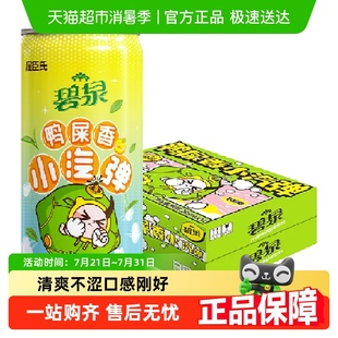 12罐整箱 屈臣氏碧泉鸭屎香小汽弹碳酸气泡茶265ml