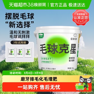 毛球克星猫草磨牙排毛化毛球片猫咪鱼油化毛膏云杉冻干增肥猫零食