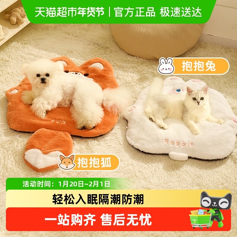 猫垫子睡觉用狗狗睡垫宠物垫四季通用猫窝猫咪踩奶垫小狗垫子冬天,宠物/宠物食品及用品,猫窝/屋/帐篷/沙发,淘宝优惠券,粉丝福利购,淘宝优惠卷