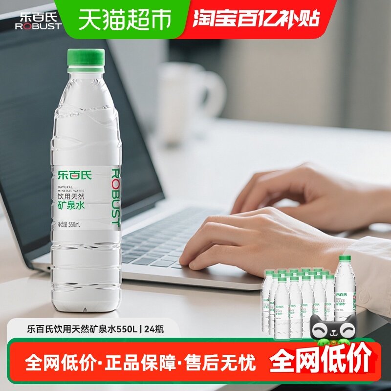 �ְ�����Ȼ��Ȫˮ����ƿװˮ�������Ӵ��߶˳��س���550ml*24ƿ 26.8Ԫ