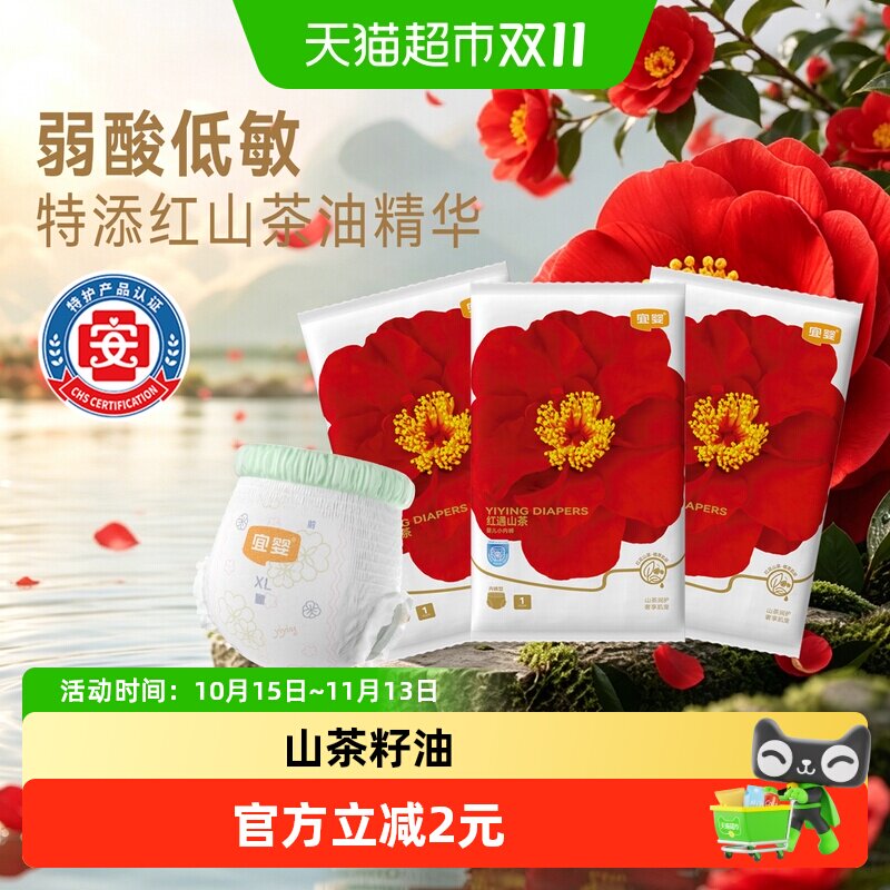 宜婴弱酸红山茶花拉拉裤超薄尿不湿柔软宝宝透气纸尿裤