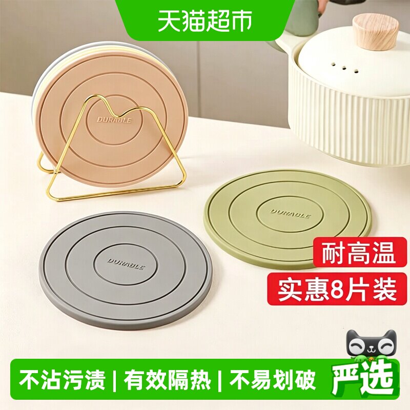 味之享硅胶隔热垫双面防滑										