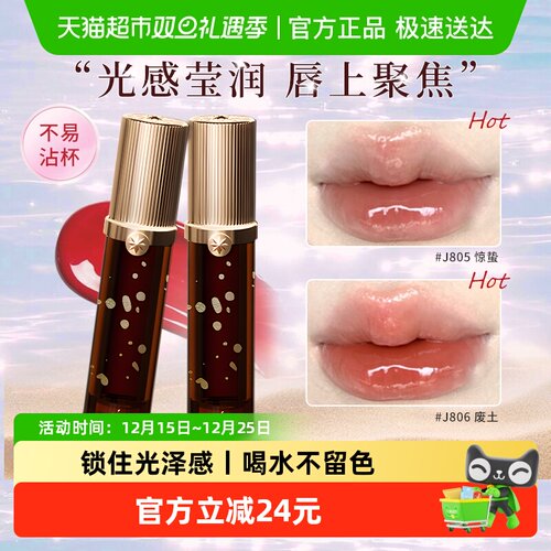 Girlcult淘金娘唇釉水光镜面滋润