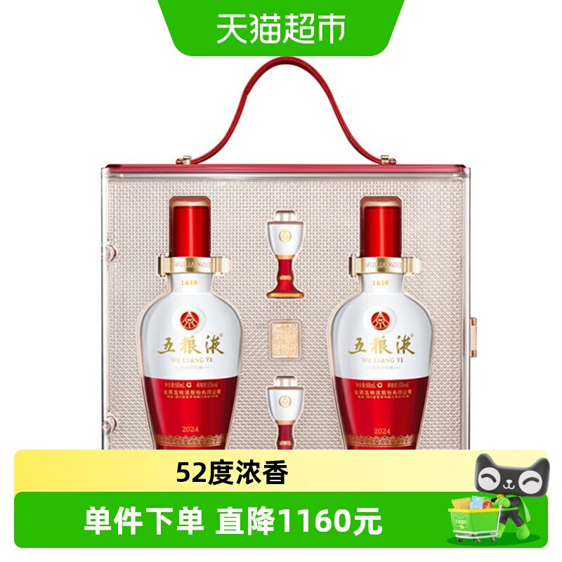 五粮液1618又顺又发52度白酒礼盒图片