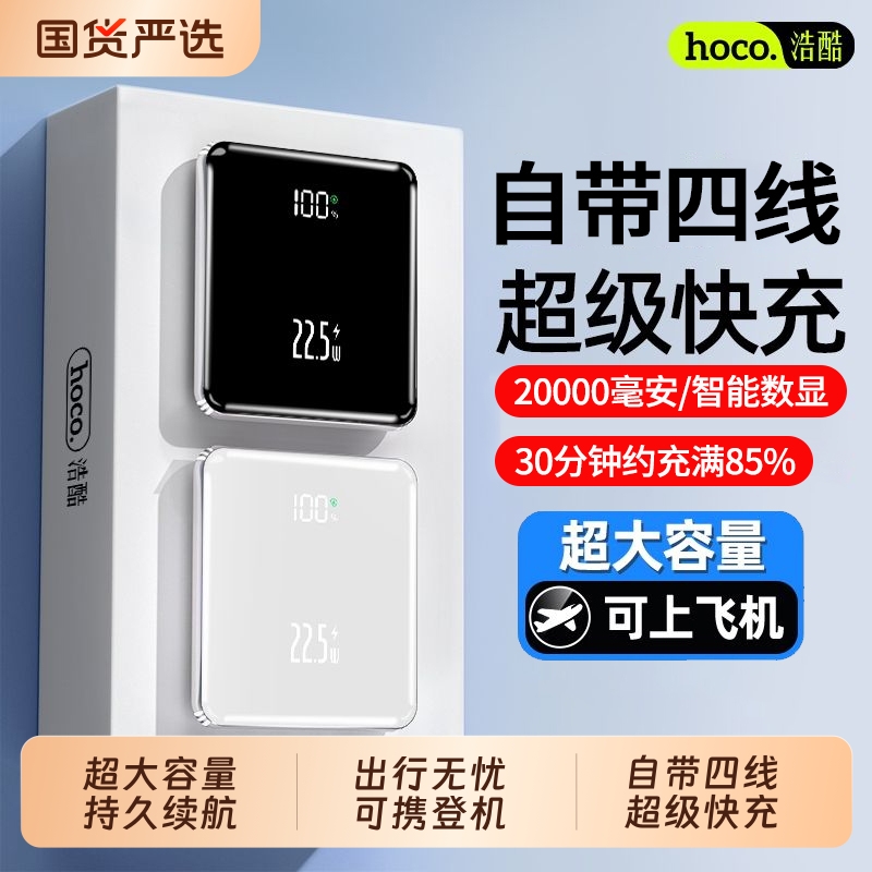 3C认证2025新款超级快充自带线充电宝20000毫安超大容量超