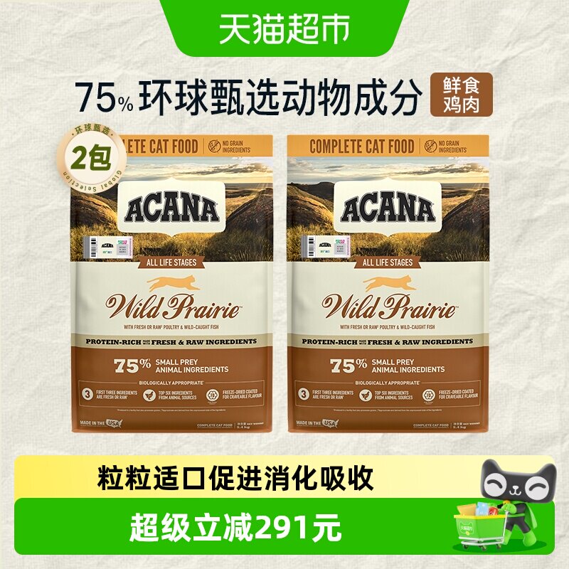 ACANA爱肯拿猫粮成猫幼猫粮农场盛宴5.4kg*2全价猫粮进口无谷鸡肉 - 实物图