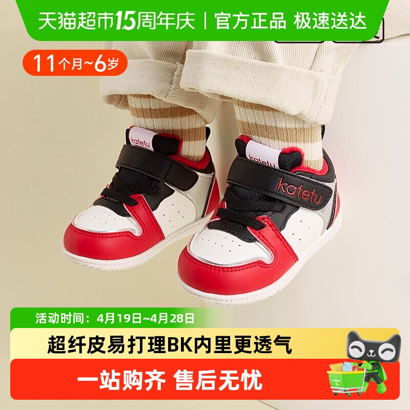 卡特兔儿童春季室内学步学前鞋儿童机能鞋婴儿室外小白鞋新款板鞋