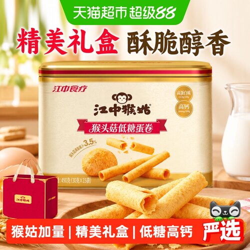 江中食疗猴姑低糖高蛋白高钙蛋卷