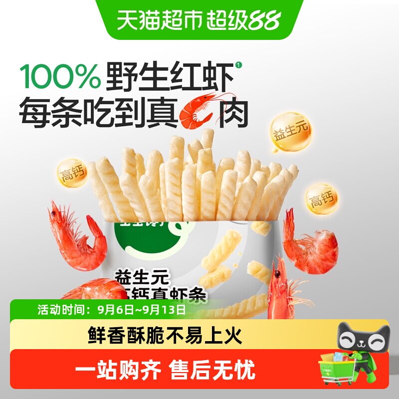 宝宝馋了益生元高钙虾条开袋即食图片