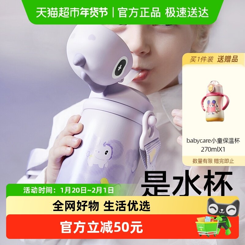 babycare独角兽儿童保温杯婴儿宝宝吸管水杯学饮杯奶瓶幼儿园上学,婴童用品,水壶,淘宝优惠券,粉丝福利购,淘宝优惠卷