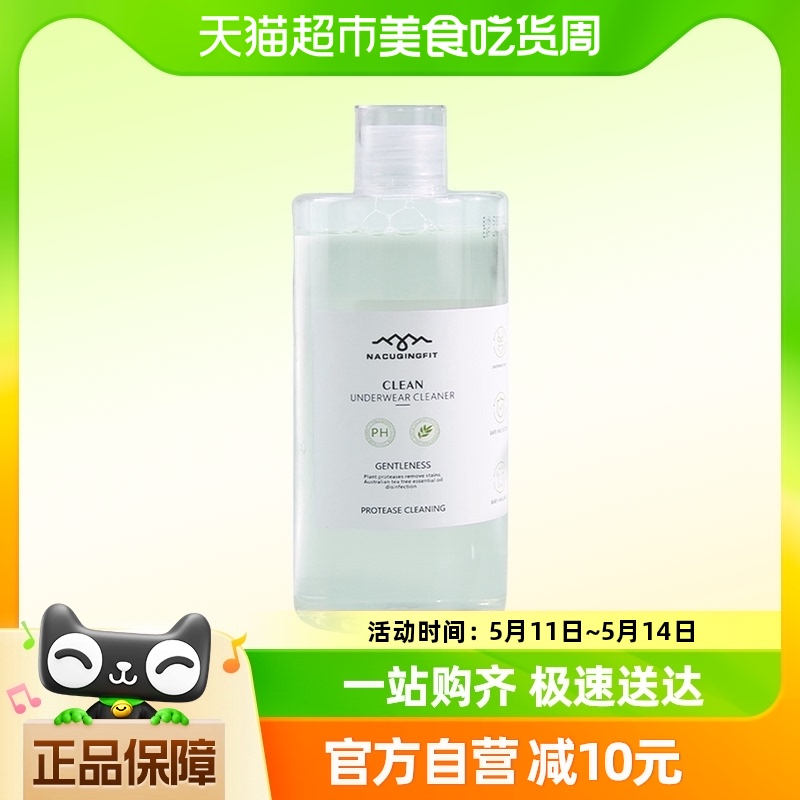 SEAKLAM/海肌兰内衣清洗液洗衣液香味持久家用护理550ml/瓶