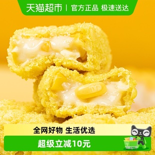 大用玉米布丁酥空气炸锅半成品食材新鲜冷冻炸货小吃商用2000g