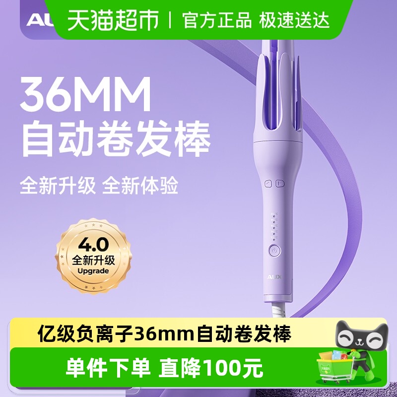 奥克斯自动卷发棒负离子护发大卷