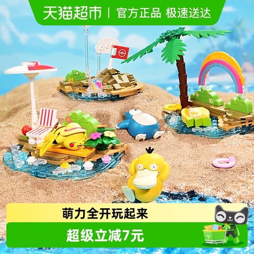 奇妙积木宝可梦系列皮卡丘摆件