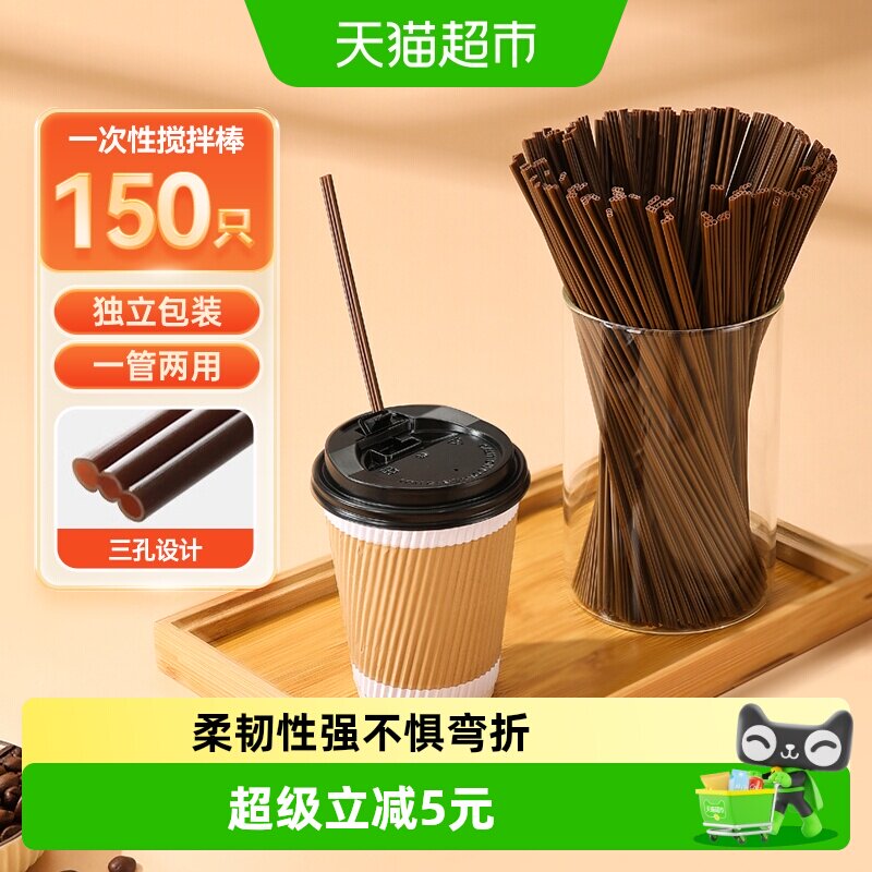 美丽雅食品级吸管减缓流速150只图片