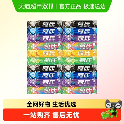 荷氏薄荷糖提神醒脑清凉润喉