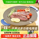 烤肉机 荣事达电烤盘家用烤肉盘烧烤炉煎烤锅多功能烧烤盘钛金韩式