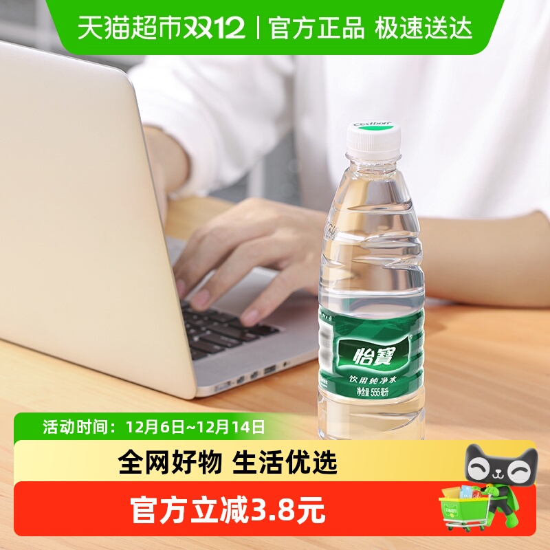怡宝整箱装纯净水350ml×24瓶