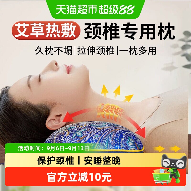 艾草枕头电加热护颈椎非助睡眠睡觉专用艾灸热疗热敷包骨头艾叶枕