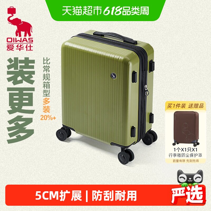 爱华仕行李箱20寸大容量拉杆箱24密码旅行箱26寸女生高颜值登机箱