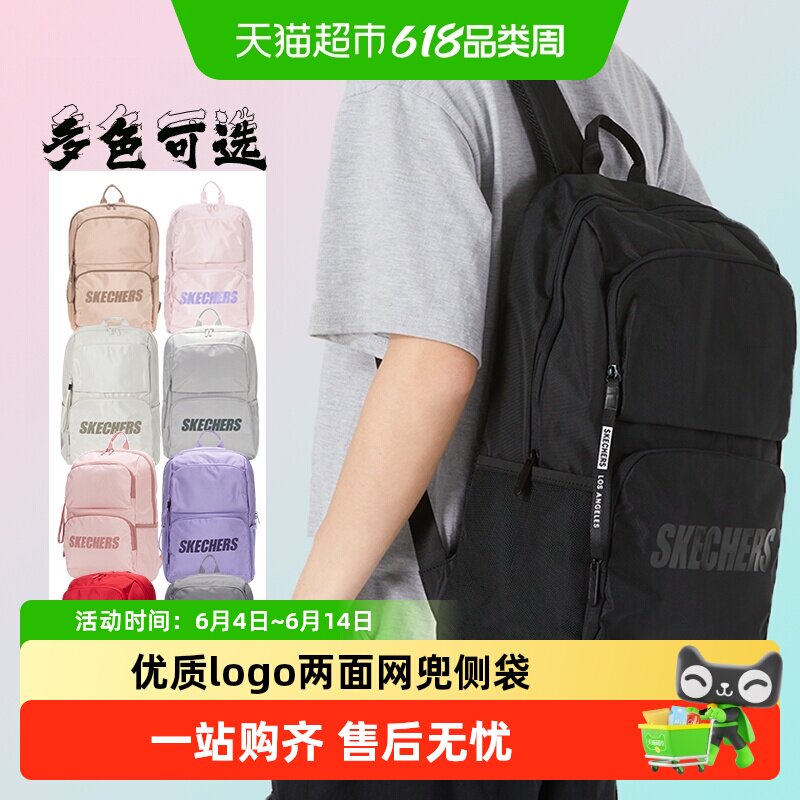 Skechers斯凯奇男女包包大容量学生书包时尚简约背包旅行包双肩包