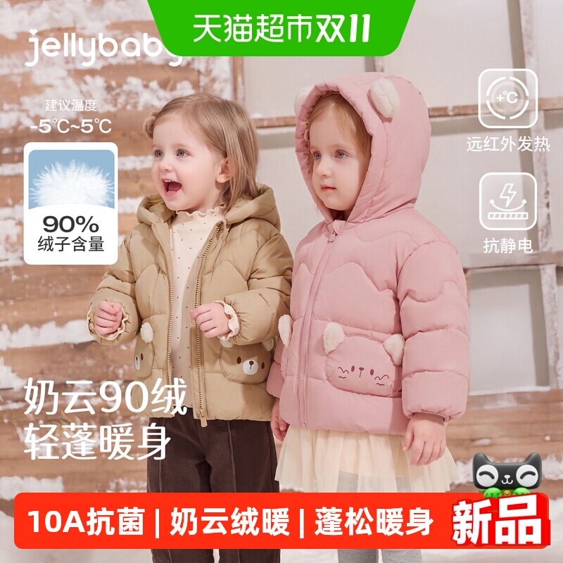 jellybaby儿童冬季羽绒服
