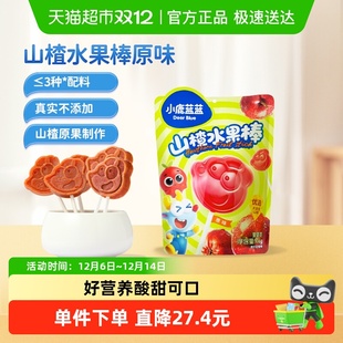 小鹿蓝蓝山楂棒棒糖原味儿童零食蜜饯果干106gX1袋