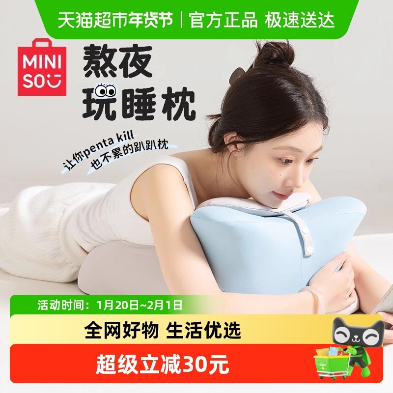 名创优品记忆棉枕头枕芯床上趴睡枕护颈椎护腰床头靠垫午睡枕靠枕,床上用品,枕头/枕芯,淘宝优惠券,粉丝福利购,淘宝优惠卷