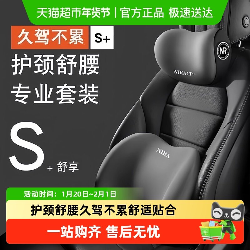 汽车头枕车用靠枕颈枕腰靠驾驶座椅靠背神器车载靠垫腰垫护腰护颈,汽车用品/电子/清洗/改装,头枕,淘宝优惠券,粉丝福利购,淘宝优惠卷