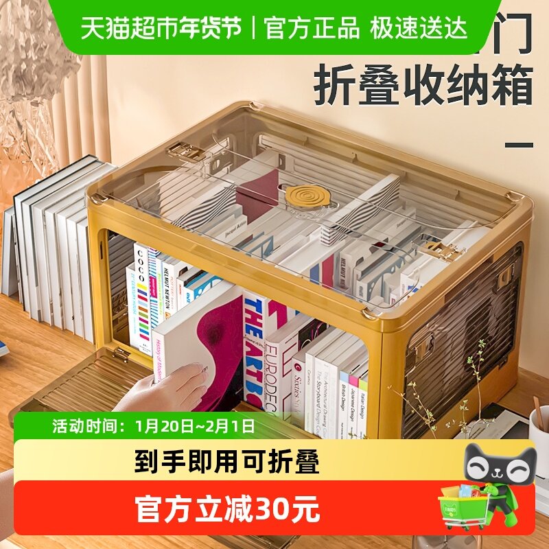 jeko书本书籍收纳箱家用可折叠防尘透明储物盒高中学生书箱置物柜,收纳整理,收纳箱,淘宝优惠券,粉丝福利购,淘宝优惠卷