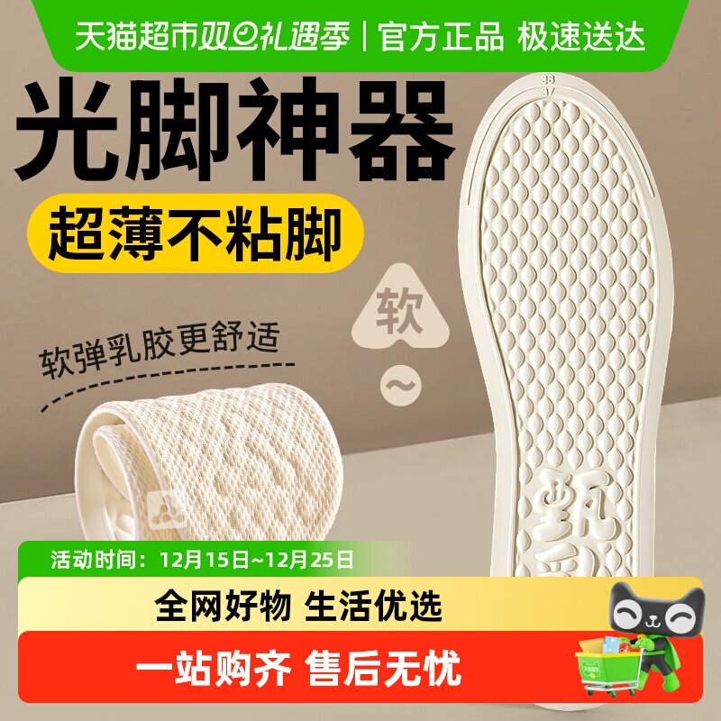 JvBV光脚神器鞋垫免穿袜子不粘脚