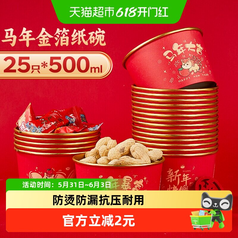 优奥新年加厚防漏金箔碗防烫