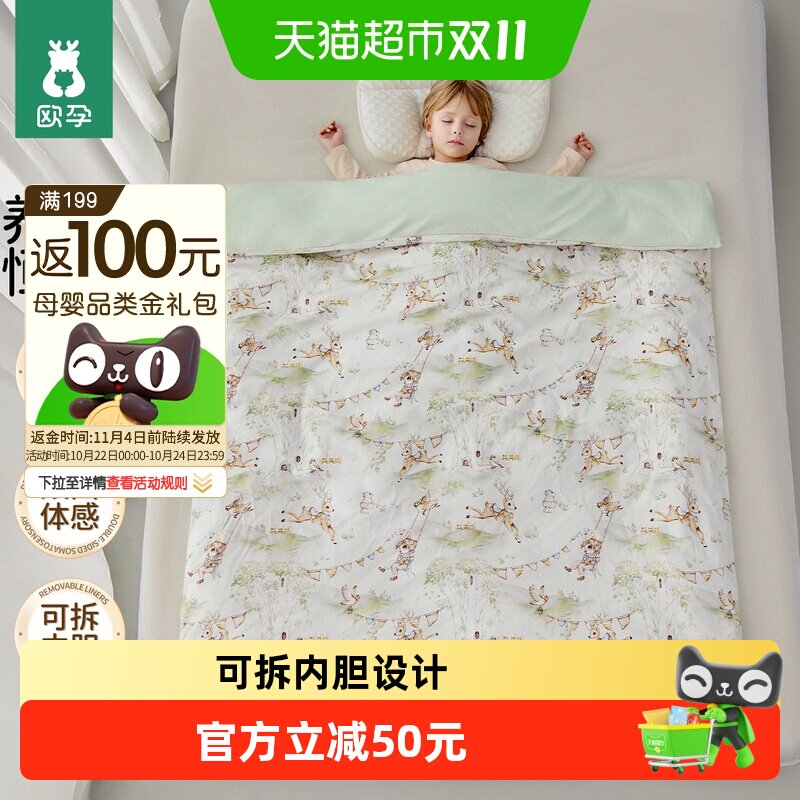 欧孕婴儿被子秋冬加厚宝宝专用蚕丝被儿童幼儿园秋季可拆洗冬被