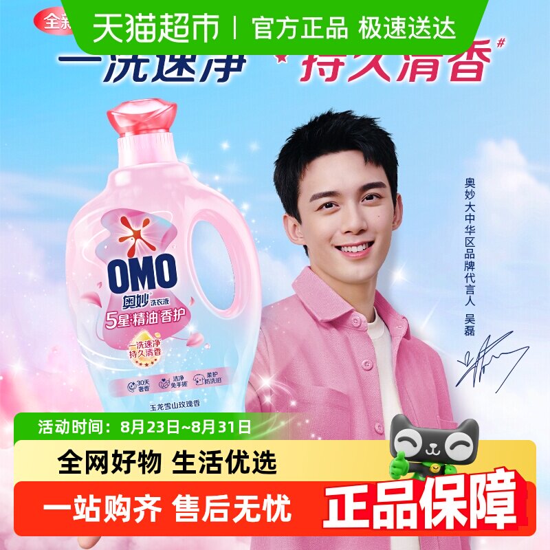 ��������ѩɽõ��ϴ��Һ2kg��1ƿ