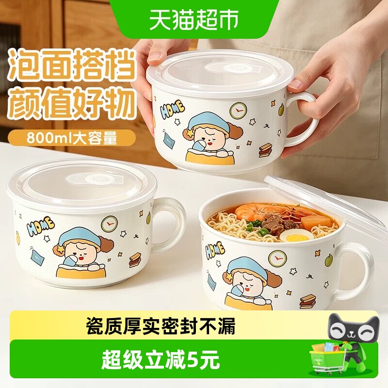 千屿陶瓷泡面碗萌趣小狗图案图片
