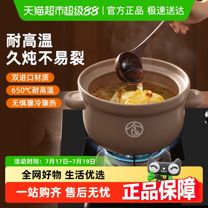 苏泊尔陶瓷煲家用养生煲砂锅煲