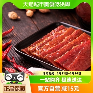 三只松鼠猪肉脯150gx4袋肉脯自然片小吃熟食靖江特产