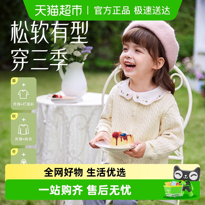 jellybaby女童春季纯棉开衫2026儿童春装毛衣宝宝上衣5小童针织衫