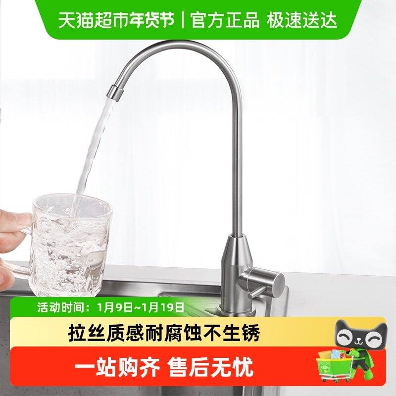 潜水艇鹅颈直饮水龙头纯净水器2分4分单冷厨房不锈钢净化水机家用